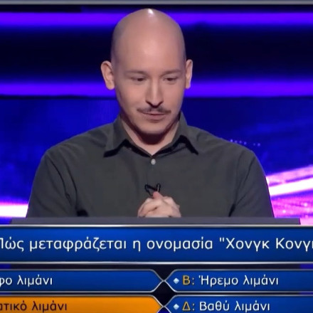 Ο Φίλιππος Μπεκιάρης που σάρωσε στον «Εκατομμυριούχο»: Όταν κλείδωσα την απάντηση, ήμουν σίγουρος