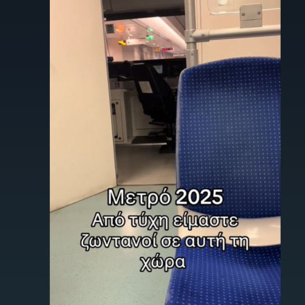 Απίστευτο: Συρμός του μετρό στην Αθήνα κινείται με σπασμένη την πόρτα του θαλάμου του μηχανοδηγού