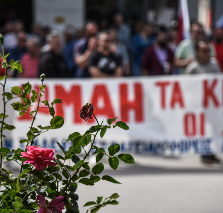 Πρωτομαγιά 2025: Πορείες εργαζομένων σε όλη τη χώρα - Πώς θα κινηθούν τα μέσα μεταφοράς Πρωτομαγιά 2025: Πορείες εργαζομένων σε όλη τη χώρα - Πώς θα κινηθούν τα μέσα μεταφοράς