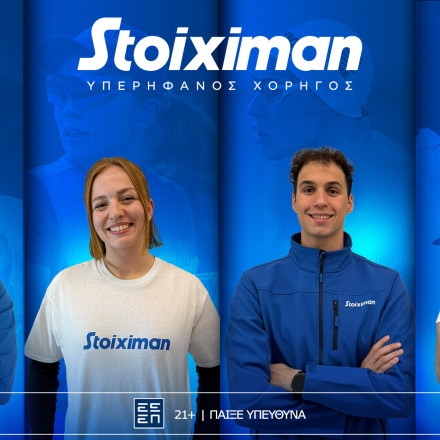 Η Stoiximan διευρύνει την ομάδα των πρωταθλητών που στηρίζει στο δρόμο για τους Ολυμπιακούς Αγώνες