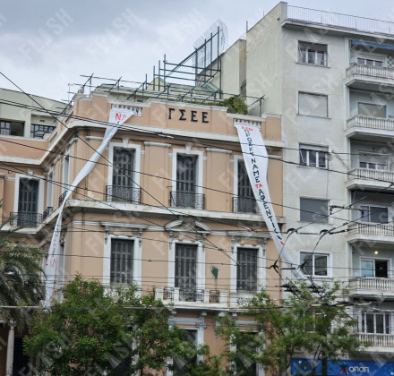 «Ντου» Ρουβίκωνα στα γραφεία της ΓΣΕΕ - Κρέμασαν γιγαντοπανό στην πρόσοψη του κτηρίου «Ντου» Ρουβίκωνα στα γραφεία της ΓΣΕΕ - Κρέμασαν γιγαντοπανό στην πρόσοψη του κτηρίου