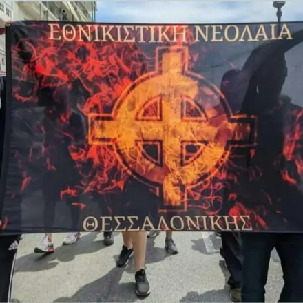 «Πιστεύουμε στο αίμα»: Αυτή είναι η Εθνικιστική Νεολαία Θεσσαλονίκης που στρατολογεί ανηλίκους «Πιστεύουμε στο αίμα»: Αυτή είναι η Εθνικιστική Νεολαία Θεσσαλονίκης που στρατολογεί ανηλίκους