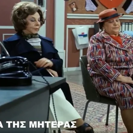 Το ξεχωριστό βίντεο της Φίνος Φιλμ για τη Γιορτή της Μητέρας: «Χρόνια πολλά στις Ελληνίδες μάνες» Το ξεχωριστό βίντεο της Φίνος Φιλμ για τη Γιορτή της Μητέρας: «Χρόνια πολλά στις Ελληνίδες μάνες»