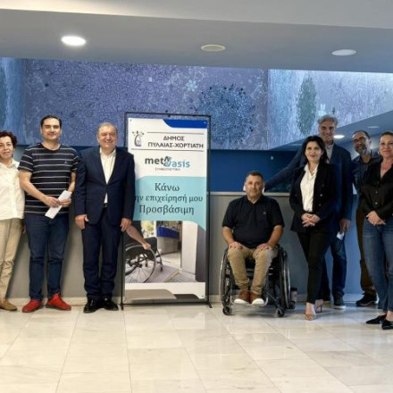 Θεσσαλονίκη: Δράση για να γίνουν τα καταστήματα προσβάσιμα σε ΑμεΑ