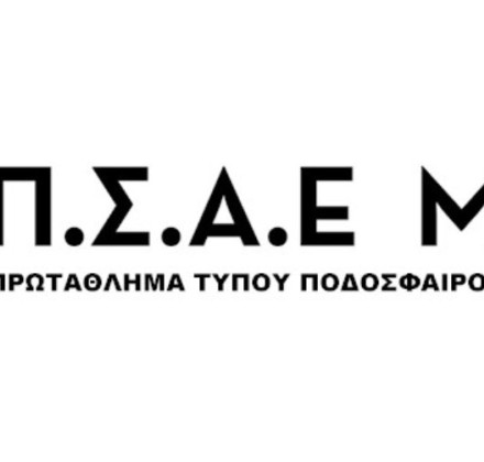 Ο ΠΣΑΕ ΜΜΕ στηρίζει το Παγκόσμιο Κύπελλο Αστέγων Ο ΠΣΑΕ ΜΜΕ στηρίζει το Παγκόσμιο Κύπελλο Αστέγων