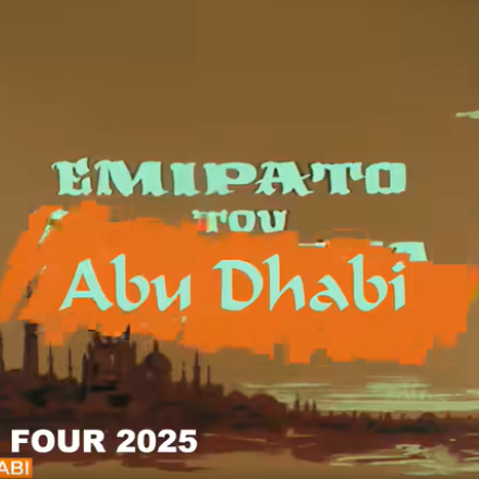 Η Finos Film μας «ταξιδεύει» στο Final Four με ένα ξεκαρδιστικό αφιερωματικό βίντεο Η Finos Film μας «ταξιδεύει» στο Final Four με ένα ξεκαρδιστικό αφιερωματικό βίντεο