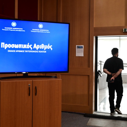 Άνοιξε η πλατφόρμα για τον Προσωπικό Αριθμό: Δείτε βήμα προς βήμα πώς θα τον δημιουργήσετε