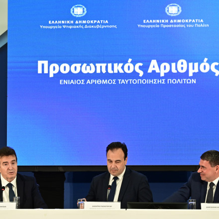 Προσωπικός Αριθμός: Αυτά είναι τα βήματα έκδοσης - Τι πρέπει να προσέξετε