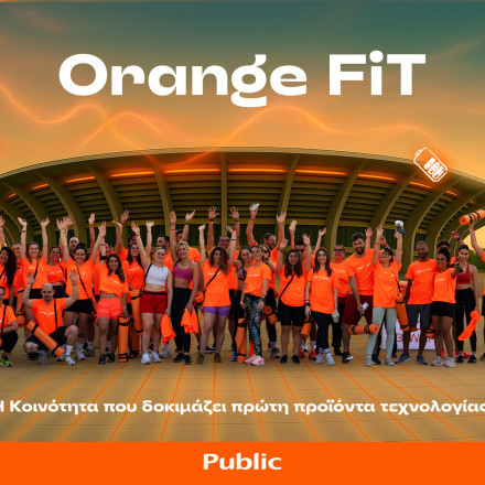 Orange FiT των Public: Η Κοινότητα που δοκιμάζει πρώτη προϊόντα τεχνολογίας