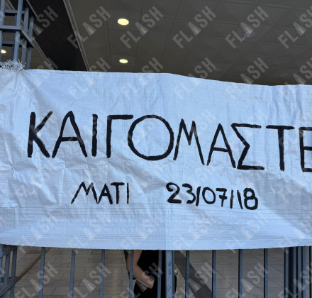Φωτιά στο Μάτι: Αθώοι Δούρου, Ψινάκης, Μπουρνούς - Ποιοι κηρύχθηκαν ένοχοι Φωτιά στο Μάτι: Αθώοι Δούρου, Ψινάκης, Μπουρνούς - Ποιοι κηρύχθηκαν ένοχοι