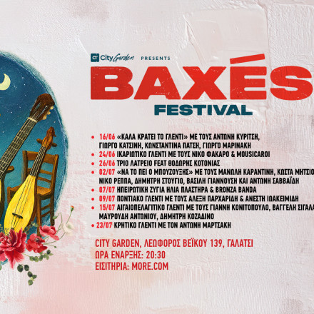 Baxes Festival: Οι μαγικές νύχτες του καλοκαιριού με μουσικές και τραγούδια από κάθε γωνιά της Ελλάδας