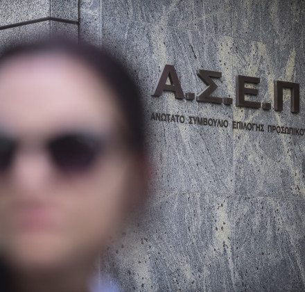 ΑΣΕΠ 8Κ/20248: Νέα πρόσκληση για τις 2.217 μόνιμες προσλήψεις ΔΕ ΑΣΕΠ 8Κ/20248: Νέα πρόσκληση για τις 2.217 μόνιμες προσλήψεις ΔΕ