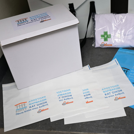 Alert από ΕΟΠΥΥ για απάτες με την κατ' οίκον παράδοση φαρμάκων υψηλού κόστους έναντι αμοιβής