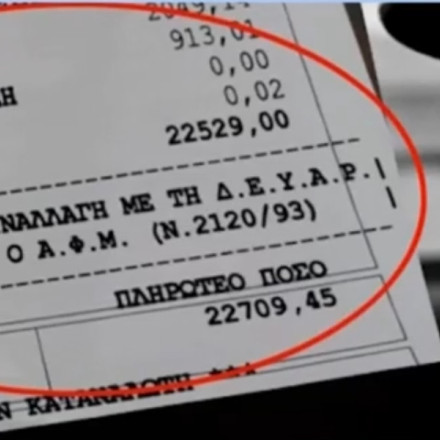 Της κόπηκαν τα πόδια: Ιδιοκτήτρια σπιτιού έλαβε λογαριασμό νερού 22.709 ευρώ