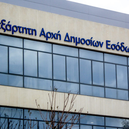 ΑΑΔΕ: Από τις 25 Σεπτεμβρίου τίθεται σε λειτουργία το Κέντρο Βεβαίωσης και Είσπραξης στην Αττική