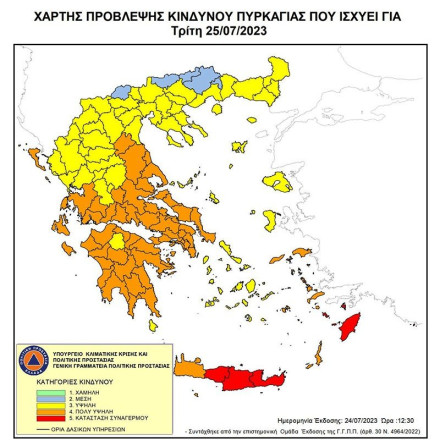 Φωτιές: Πολύ υψηλός κίνδυνος πυρκαγιάς σήμερα σε εννέα πειρφέρειες