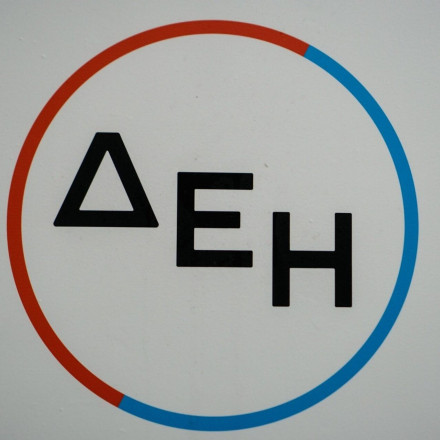 ΔΕΗ: Επαναλαμβανόμενο EBITDA 589,7 εκατ. ευρώ το α’ εξάμηνο