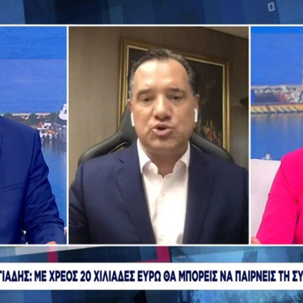 Γεωργιάδης: Θα μπορεί κάποιος να εργάζεται δύο 8ωρα σε δύο εργοδότες