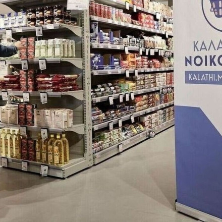 «Καλάθι του νοικοκυριού»: Μ' ένα κλικ οι νέες λίστες προϊόντων χαμηλής τιμής