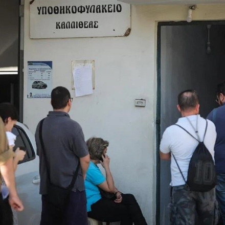 Κτηματολόγιο: Τέλος οι ουρές από 28/8 - Πώς θα λειτουργεί η νέα ψηφιακή πλατφόρμα προτεραιότητας