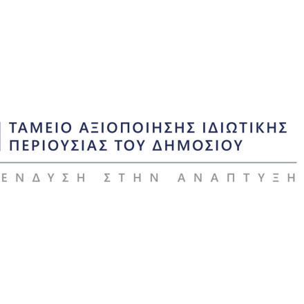ΤΑΙΠΕΔ: Ανακήρυξη πλειοδότη για την αξιοποίηση του ακινήτου "Σάνη Κασσάνδρας"