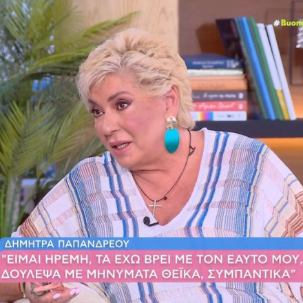 Δήμητρα Λιάνη Παπανδρέου: «Δεν έχουμε σχέσεις με τον Γιώργο Παπανδρέου... μακριά και όχι αγαπημένοι»