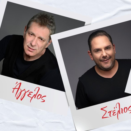 «Ο λαός τραγούδι θέλει»: Μια βραδιά αφιερωμένη στον  Στράτο Διονυσίου