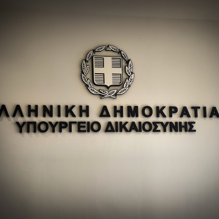 Νέος Κώδικας Πολιτικής Δικονομίας: Τι αποφασίστηκε στο τετ α τετ υπουργείου Δικαιοσύνης - ΕΝΔΕ
