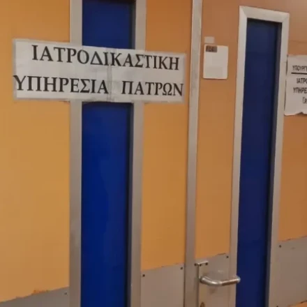 Ιατροδικαστική Πάτρας: Ελλείψεις σε φακέλους εντόπισαν οι «ράμπο» - Ξανανοίγουν πολύκροτες υποθέσεις