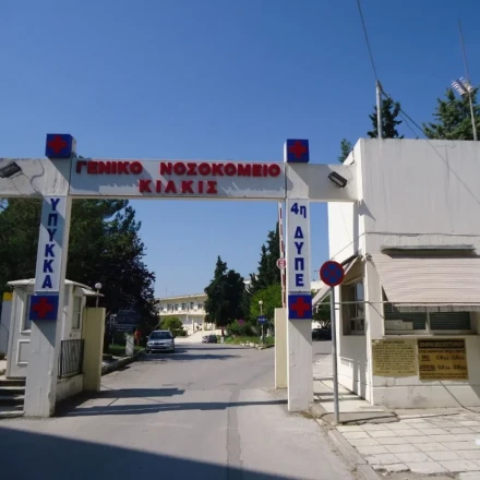 Κιλκίς: Βουτιά στο... κενό έκανε 21χρονος από παράθυρο τουαλέτας του Γενικού Νοσοκομείου