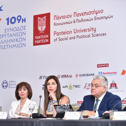 Ζαχαράκη στη Σύνοδο Πρυτάνεων: «Καθαροί κανόνες, καθαρές ευθύνες» - Στήριξη στο δημόσιο πανεπιστήμιο