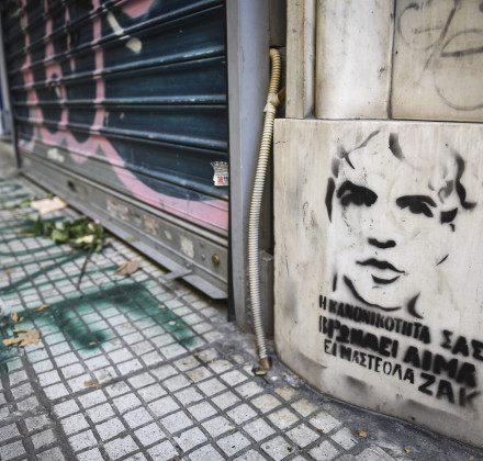 Ζακ Κωστόπουλος: Παραμένει στη φυλακή ο μεσίτης - Τρίτο «όχι» από το Εφετείο Αναστολών Ζακ Κωστόπουλος: Παραμένει στη φυλακή ο μεσίτης - Τρίτο «όχι» από το Εφετείο Αναστολών