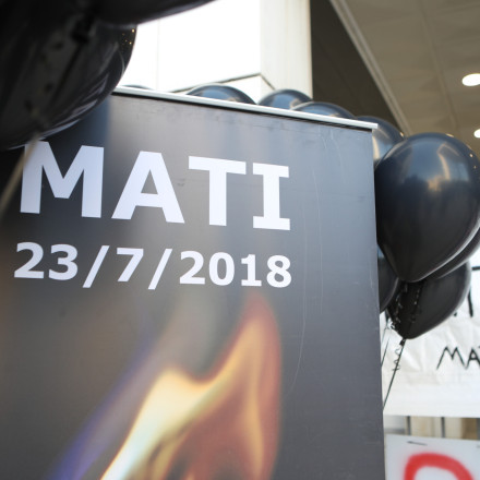 Μάτι: Συγγενείς θυμάτων ζητούν να αφαιρεθούν τιμητικοί τίτλοι από καταδικασθέντες αξιωματικούς