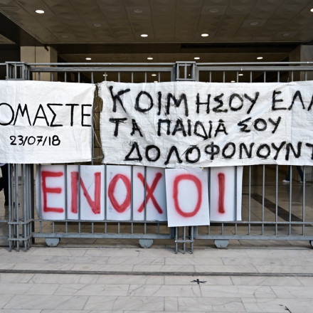 Μάτι: Η εισαγγελέας του Αρείου Πάγου ζητά απόρριψη των αναιρέσεων - «Αιτιολογημένη η καταδίκη»