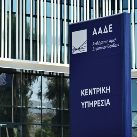 ΑΑΔΕ: Ανοίγει η εφαρμογή για δήλωση κατοχής αγροτεμαχίων ΕΑΕ 2025