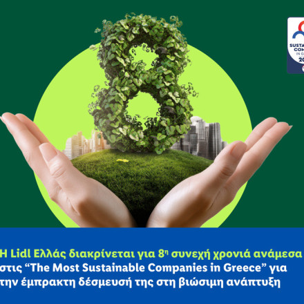 Η Lidl Ελλάς διακρίνεται για 8η συνεχή χρονιά ανάμεσα στις “The Most Sustainable Companies in Greece”