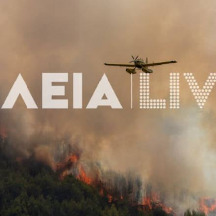 Aμαλιάδα: Αγωνία για τις διάσπαρτες εστίες στο Γεράκι – Με το πρώτο φως ξεκίνησαν οι ρίψεις νερού