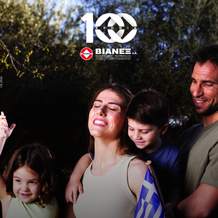 Ίδρυμα «Παύλος Γιαννακόπουλος»:  Δίπλα στις οικογένειες ακριτικών περιοχών