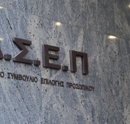ΑΣΕΠ: Ανακοινώθηκαν οι βαθμολογίες του γραπτού διαγωνισμού - Δείτε αναλυτικά τους πίνακες ΑΣΕΠ: Ανακοινώθηκαν οι βαθμολογίες του γραπτού διαγωνισμού - Δείτε αναλυτικά τους πίνακες