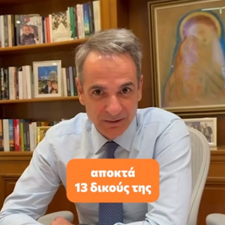 Μητσοτάκης στο TikTok: Η Ελλάδα αποκτά 13 δικούς της μικροδορυφόρους