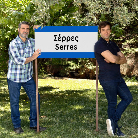 «Σέρρες»: Όλοι οι δρόμοι οδηγούν στον… β’ κύκλο