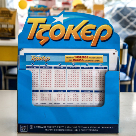 Κλήρωση Τζόκερ 2987: Αυτοί είναι οι «χρυσοί» αριθμοί που κερδίζουν 1 εκατομμύριο ευρώ