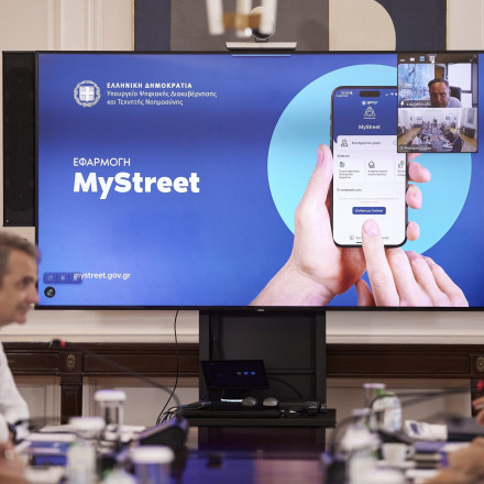 Παρουσιάστηκε η εφαρμογή MyStreet - Μητσοτάκης: «Θα βάλει τάξη στους δρόμους και στις πλατείες μας»