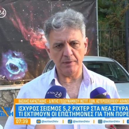 Βασίλης Καραστάθης στο Action 24: «Παρακινδυνευμένο να πούμε ότι είναι ο κύριος σεισμός»