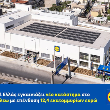 H Lidl Ελλάς εγκαινιάζει νέο κατάστημα στο Αιγάλεω - Επένδυση 12,4 εκατ. ευρώ