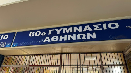 Κυψέλη: Ποινική δίωξη για 2 κακουργήματα και 1 πλημμέλημα στη 16χρονη που μαχαίρωσε συμμαθήτριά της