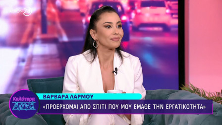 Βαρβάρα Λάρμου: «Δεν είναι αποτυχία ή τεμπελιά αν μείνεις για λίγο αδρανής στη ζωή σου»