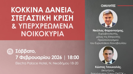 Φαραντούρης - Τσουκαλάς σε κοινό πάνελ, συνειρμοί προσέγγισης με το ΠΑΣΟΚ