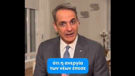 Κυριάκος Μητσοτάκης για την ανεργία των νέων: «Πλέον είμαστε κάτω από τον ευρωπαϊκό μέσο όρο»