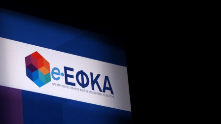 Προσωρινά εκτός λειτουργίας οι ψηφιακές υπηρεσίες του e-ΕΦΚΑ για ελεύθερους επαγγελματίες